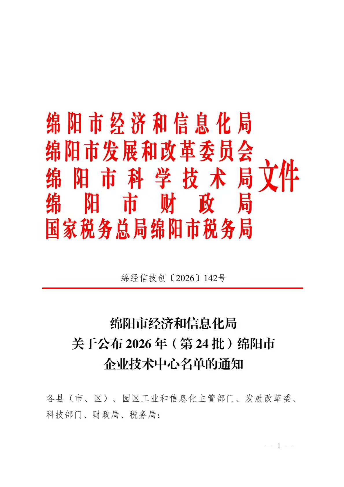 微信图片_20260904165507_294_16
